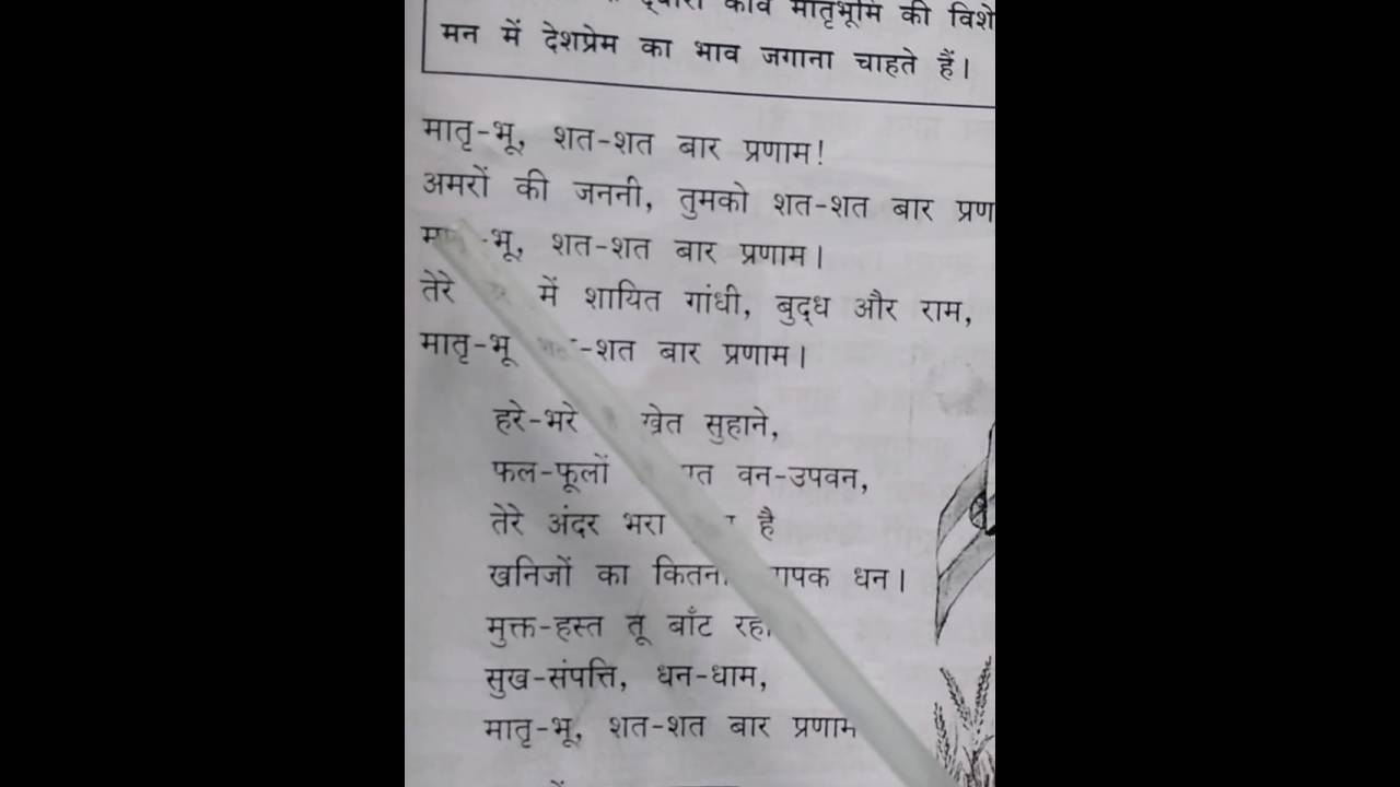 bhajans lyrics in hindi